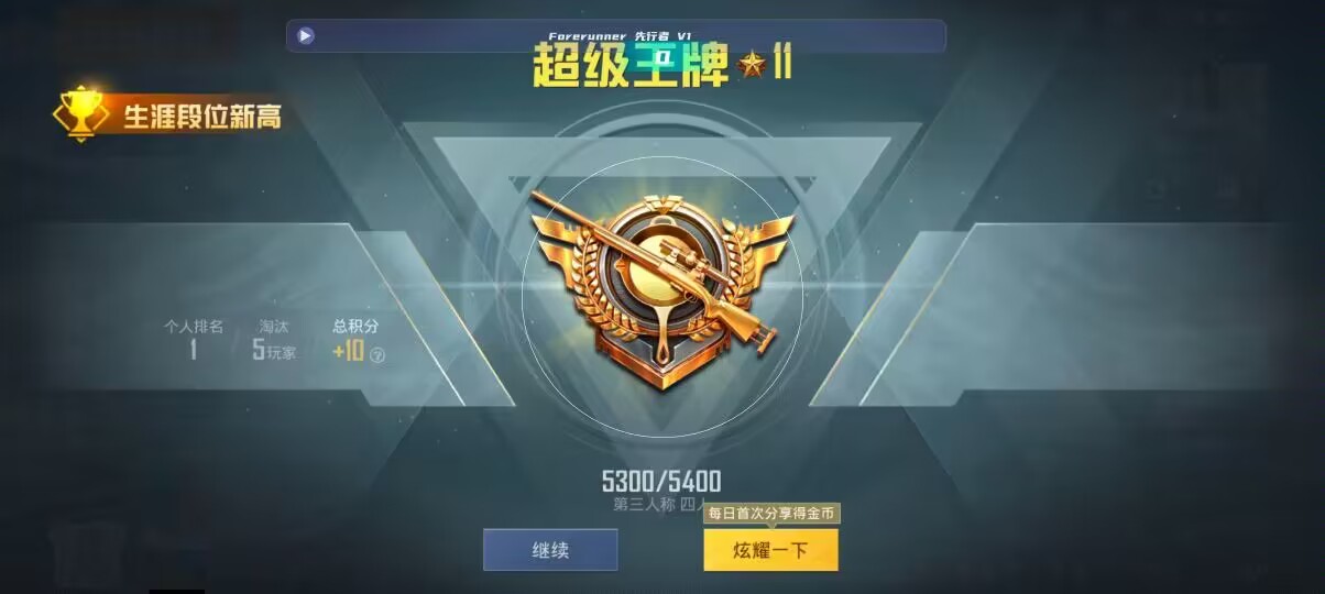 和平精英先行者透视直装 - 第五人格卡片背面不一样辅助预览图